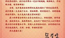 致奥运冠军的一封信_250字