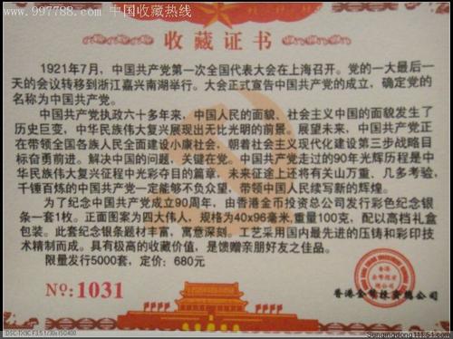 爱国主义：我是共产党成员_1500字