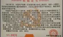 爱国作文：我是一名共产党员_1500字