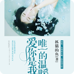 你是我唯一的_600字