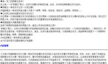 新概念作文大赛一等奖：林培源：旅行的蜗牛(1-10)(7)