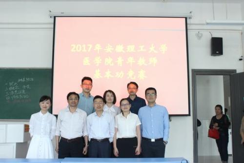 教师基础工作缩放了胜利感的二等奖