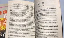 新概念作文大赛一等奖：章文佳_寂灭(1-5)(5)