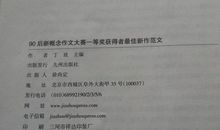 新概念作文大赛一等奖：刘梦怡_夜奔(1-3)(2)