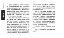 新概念作文大赛一等奖：王少帅_冬季恋歌(1-7)(3)