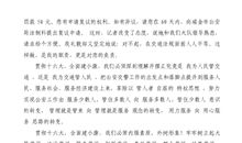 爱国演讲稿：挑战99_600字