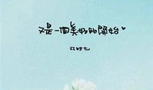 其实，这只是一个误会_550字