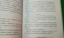 新概念作文大赛一等奖：林培源_假如时光倒流(1-5)