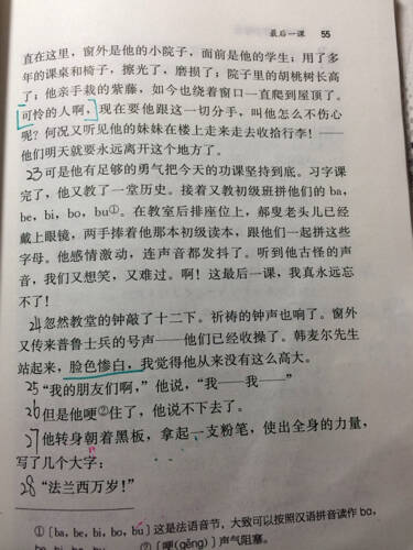 放学后 - “最后一门课程”持续_700字