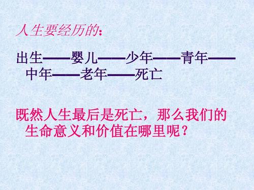追求，生活 -  700字