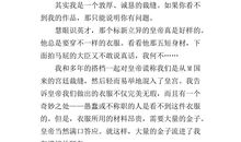 《皇帝的新装》续写_350字