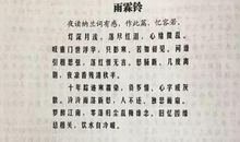 新概念作文大赛一等奖：林培源_假如时光倒流(1-5)(4)