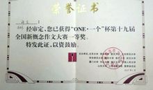 新概念作文大赛一等奖：许炎_爱情来过这里(1-3)(3)