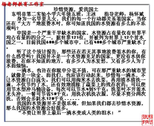 爱国主义：爱土地是爱国_1500字