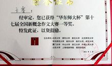 新概念作文大赛一等奖：苏晨_书生杜白(1-8)(5)