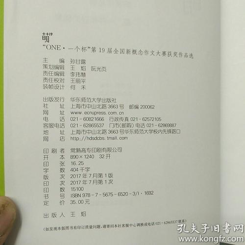 新概念汇编一等奖：郭龙蝶（1-4）（4）