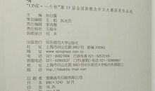 新概念作文大赛一等奖：郭龙_彩蝶翩跹(1-4)(4)