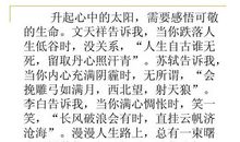 2011年山东潍坊中考作文题目：我心中的太阳