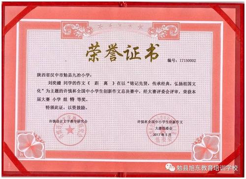 新概念成分比赛的一等奖：郭长_（1-4）