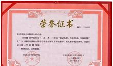 新概念作文大赛一等奖：郭龙_彩蝶翩跹(1-4)