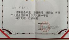 新概念作文大赛一等奖：张尧：姑苏缘·枫桥怨(1-4)(3)