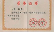 新概念作文大赛一等奖：李超_冷(1-5)(5)