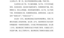 爱国电影观后感作文600字_600字