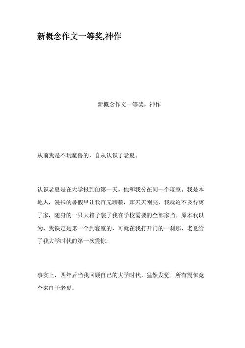 新概念成分的一等奖：王少开_冬季情歌（1-7）（7）