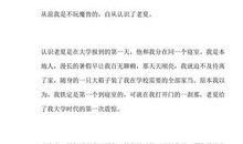 新概念作文大赛一等奖：王少帅_冬季恋歌(1-7)(7)