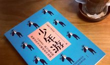 新概念作文大赛一等奖：郝娜_透明(1-4)(3)