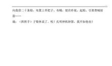 《草船借箭》片段剧本_400字