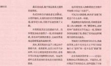 新概念作文大赛一等奖：陈怡然_曦葩城殇(1)