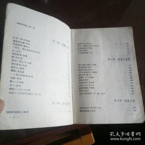 
第二天，舒曼坐在外国火车上，她以为她会哭，但没有。她正在考虑并感谢未来的生活，但我不记得谢尚的外观，照片是什么？她怀疑她太现实了，所以我买不起。就在这种怀疑，大脑展示了王英吻了她的外表，并亲吻了陈方的孩子的笑声。火车开始了。