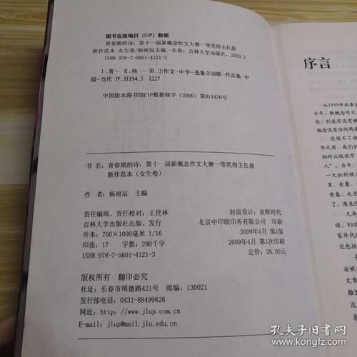 
她想停止这次谈话，立即停止，必须，非常紧急。然后她逃脱了。跑腿，越来越好。她只是想跑，不要是其他的。但是，这次运行和以前的跑步在某种意义上，它是不同的。以前的跑步是充满希望的，心脏是令人愉快的，这次，只有绝望和寒冷。我想拿一个高飞的女孩，睁开双手，思考我正在飞行。我心里伤心了有希望，越狱可以远离世界，自由，无拘无束，她想逃避，不要走远，只是为了离开这个男人，远离他，她不想再见到他，听他说一句话。