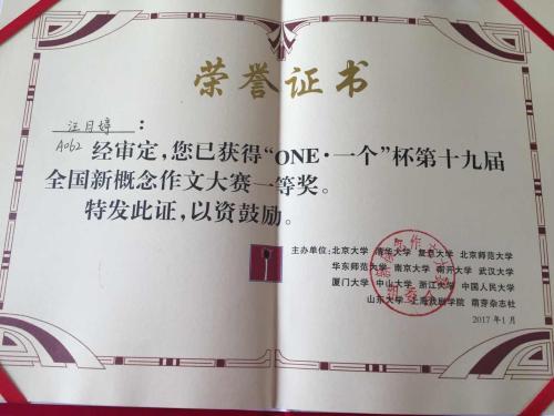 新概念成分一等奖：郭朗_wo我们被抓住了（1-4）
