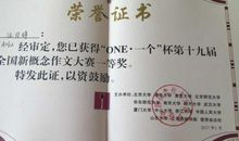 新概念作文大赛一等奖：郭龙_我们在劫难逃(1-4)