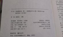 新概念作文大赛一等奖：林培源：旅行的蜗牛(1-10)(5)