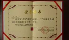 新概念作文大赛一等奖：林培源：旅行的蜗牛(1-10)(4)