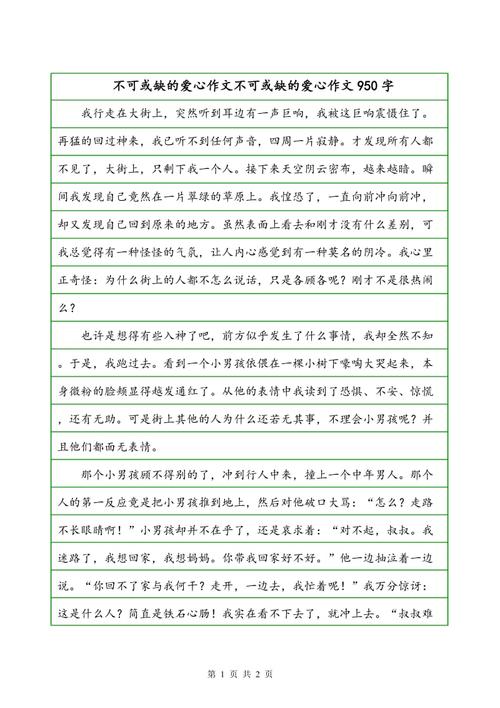 与爱的构成：如果你有能力，请不要嫁给你的爱_1200字
