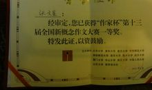 新概念作文大赛一等奖：章文佳_寂灭(1-5)(3)