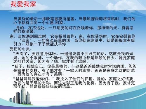 作文与爱情：爱情行动笔记_650字
