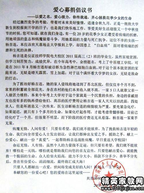 与爱的构成：爱捐赠_600字