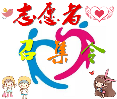 与爱情的构图：小志愿者，给予大爱_650字