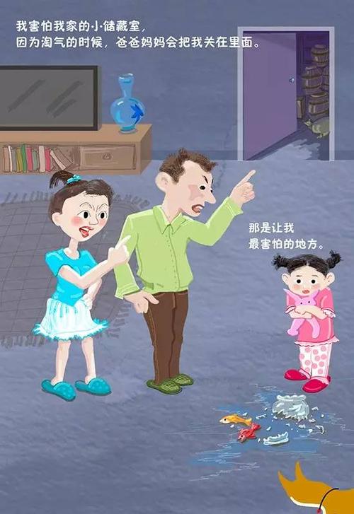 妈妈和爸爸，我想告诉你_350字
