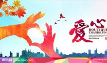 关于爱心的作文：爱心，温暖人间_500字