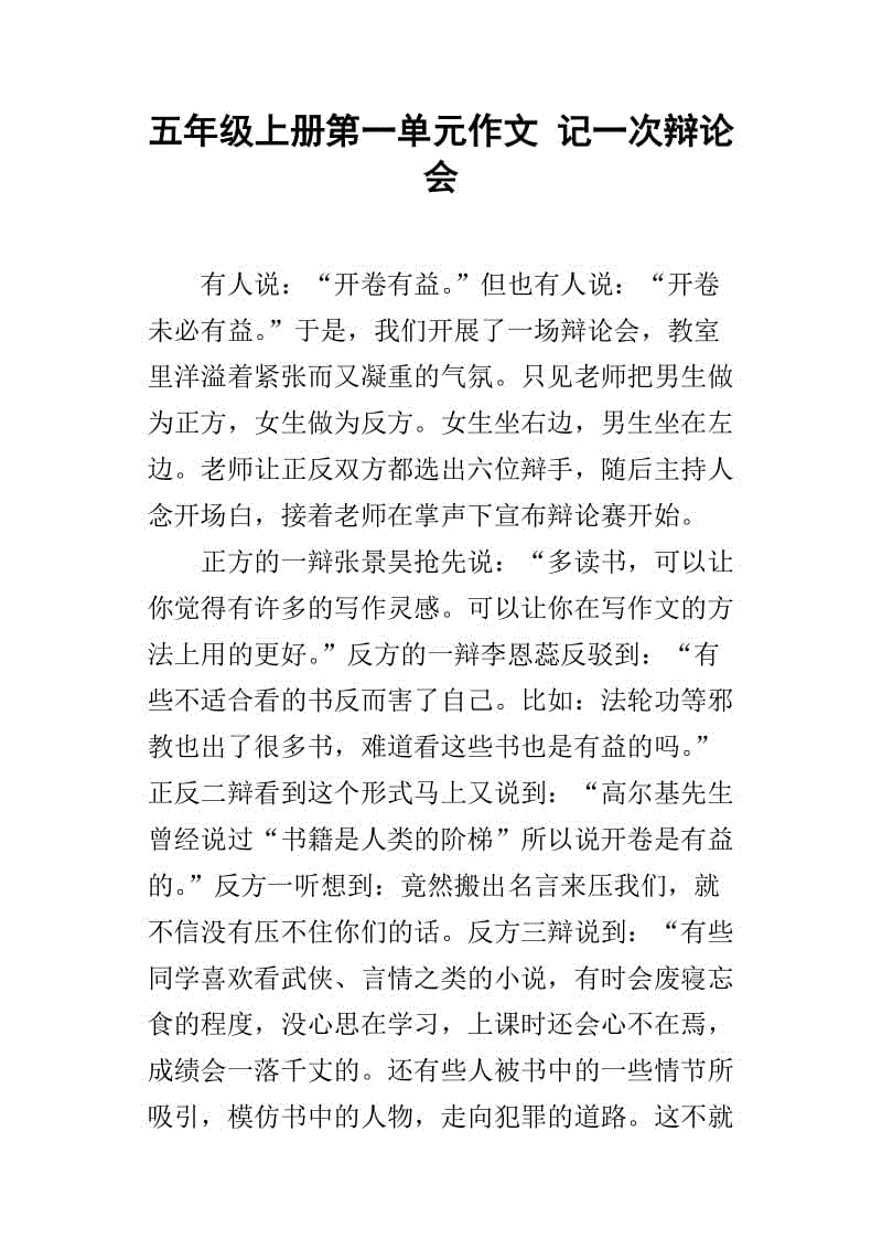 记住另一种方式的话语_900字