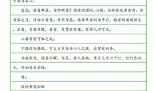 （狼）白话文_900字