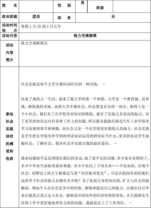 实习报告(二)