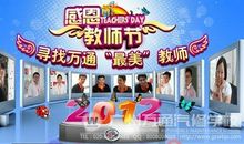 感恩最美教师_350字