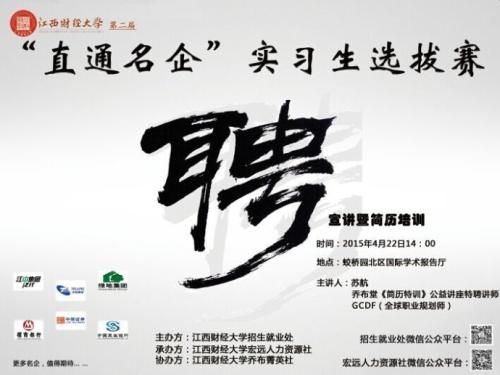 实习生感觉 - 人力资源实习生